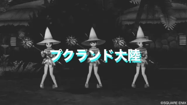 ドラクエ10攻略 バシっ娘による移動場所 Ver 5 4 アストルティア放浪記 あらゴンの気ままに備忘録