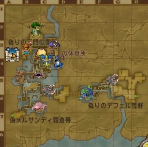 ドラクエ10攻略 討伐クエスト レンダーシア大陸 偽りのワルド水源 あらゴンの気ままに備忘録