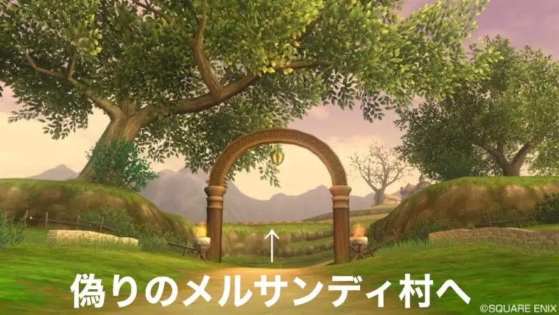 ドラクエ10攻略 討伐クエスト レンダーシア大陸 偽メルサンディ穀倉帯 あらゴンの気ままに備忘録